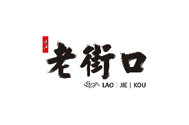 laojiekou