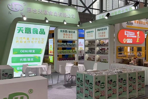 Hefei Roasted Nuts Festival 2025